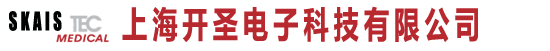 SKAIS TEC 上海开圣电子科技有限公司——致力于引进海外先进科学研究仪器